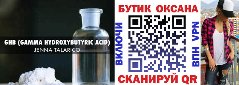Бутират оксана  мега зеркало  Грозный  где купить  
