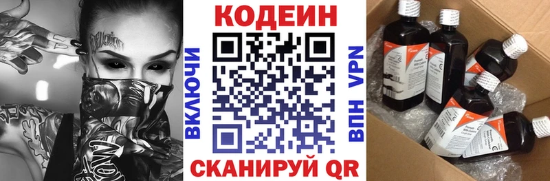 даркнет сайт  omg ссылка  Кодеин Purple Drank  Грозный 