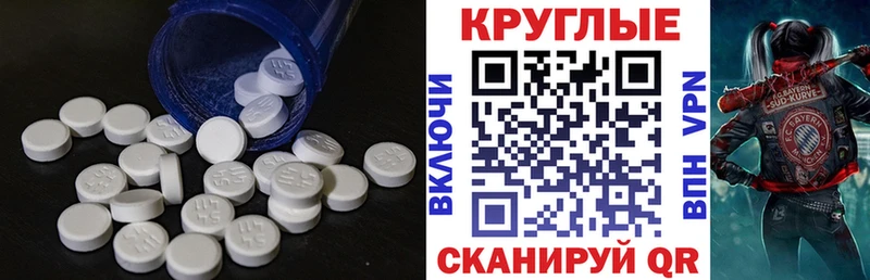 ЭКСТАЗИ 250 мг Грозный