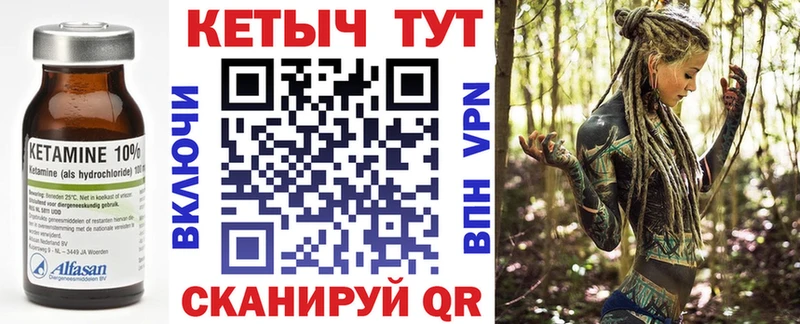 Кетамин VHQ  Грозный 